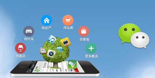 东路镇分析企业微信公众号平台开发的优势有哪些？