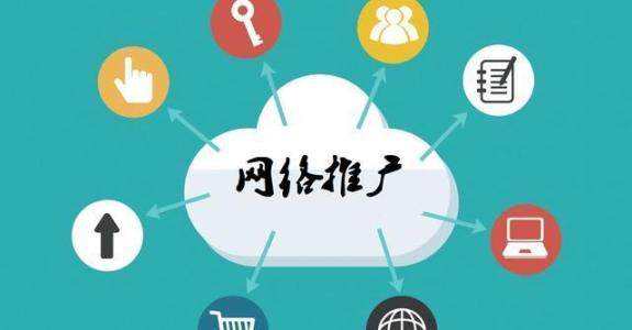 东路镇传统企业做网络推广应该要明白这3个重要问题