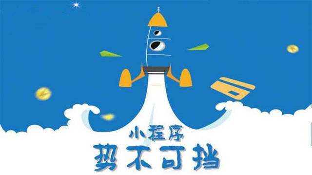 东路镇微信小程序开发如何助力传统零售商突破经营难题