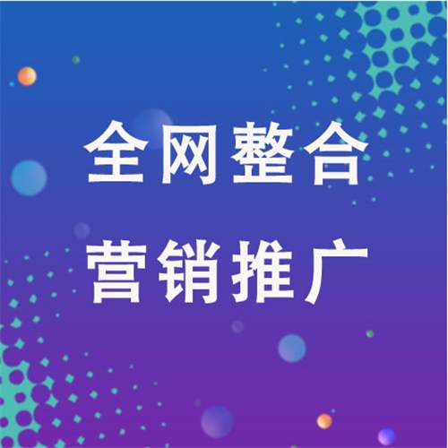 东路镇企业网络推广老是没有客户的原因是什么呢