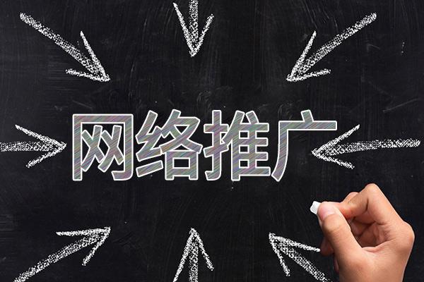 东路镇网络推广公司介绍几个企业软文推广的发布平台